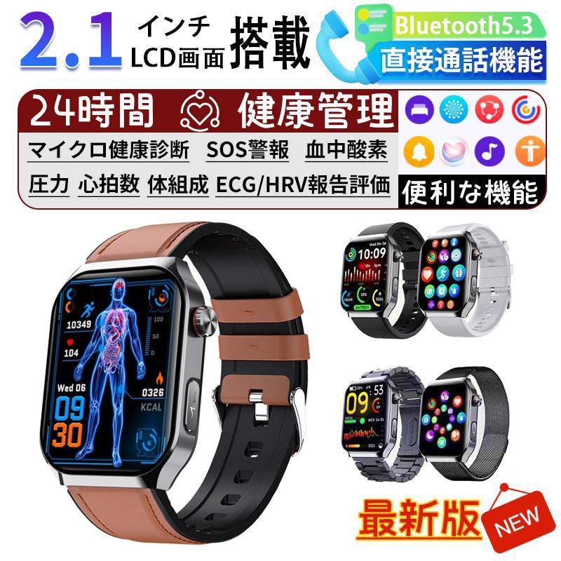2025最新 スマートウォッチ 健康管理 糖評価「血液成分 体組成分析 
