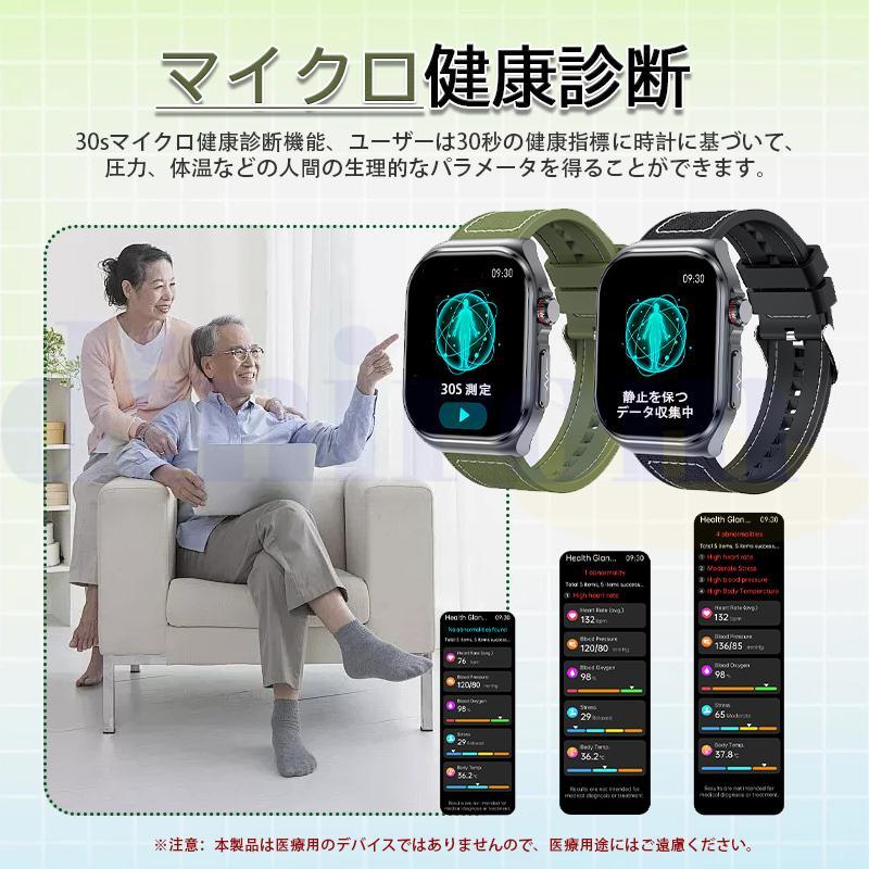 スマートウォッチ 健康管理ECG心電図「血液成分 体組成分析」通話機能 日本製センサー 歩数計 活動量計 体温 血圧 心拍数 血中酸素 睡眠管理 ギフト 初心者の画像