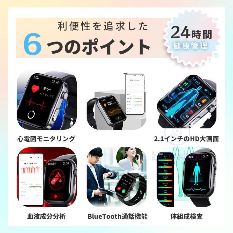 スマートウォッチ 日本製センサー 血糖値 血圧測定 心電図 通話 心拍数 24時間健康管理 睡眠管理 着信通知 尿酸 血中酸素 SOS機能 計歩 呼吸 体温 プレゼントの画像