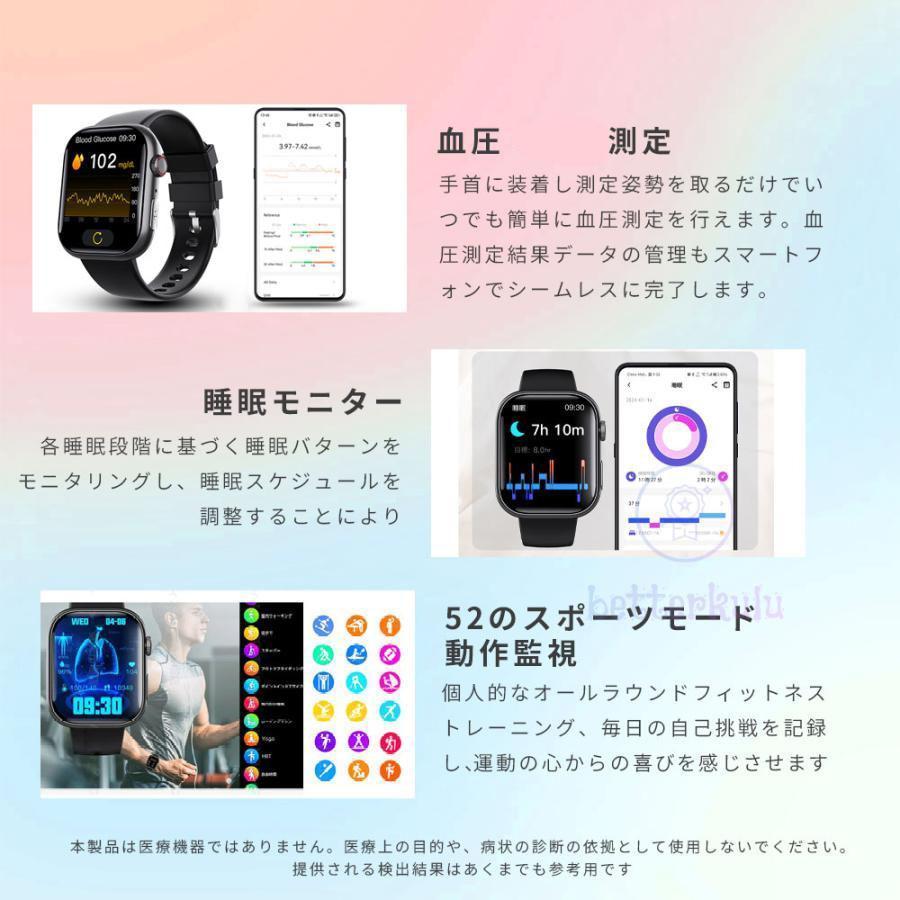 スマートウォッチ 日本製センサー 血糖値 血圧測定 心電図 通話 心拍数 24時間健康管理 睡眠管理 着信通知 尿酸 血中酸素 SOS機能 計歩 呼吸 体温 プレゼントの画像