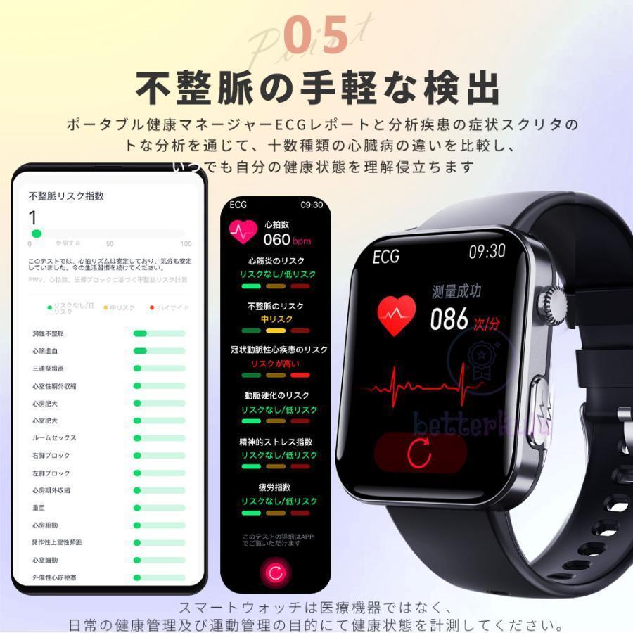 スマートウォッチ 日本製センサー 血糖値 血圧測定 心電図 通話 心拍数 24時間健康管理 睡眠管理 着信通知 尿酸 血中酸素 SOS機能 計歩 呼吸 体温 プレゼントの画像