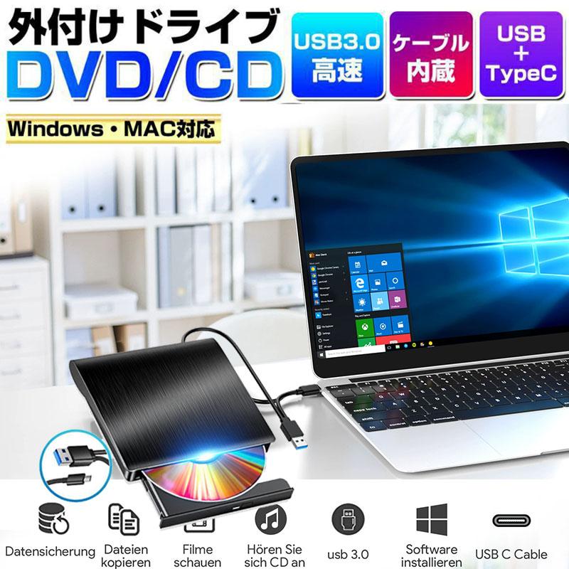 DVDドライブ 車載用 DVD 外付け USB3.0 車用cdプレイヤー 簡単接続