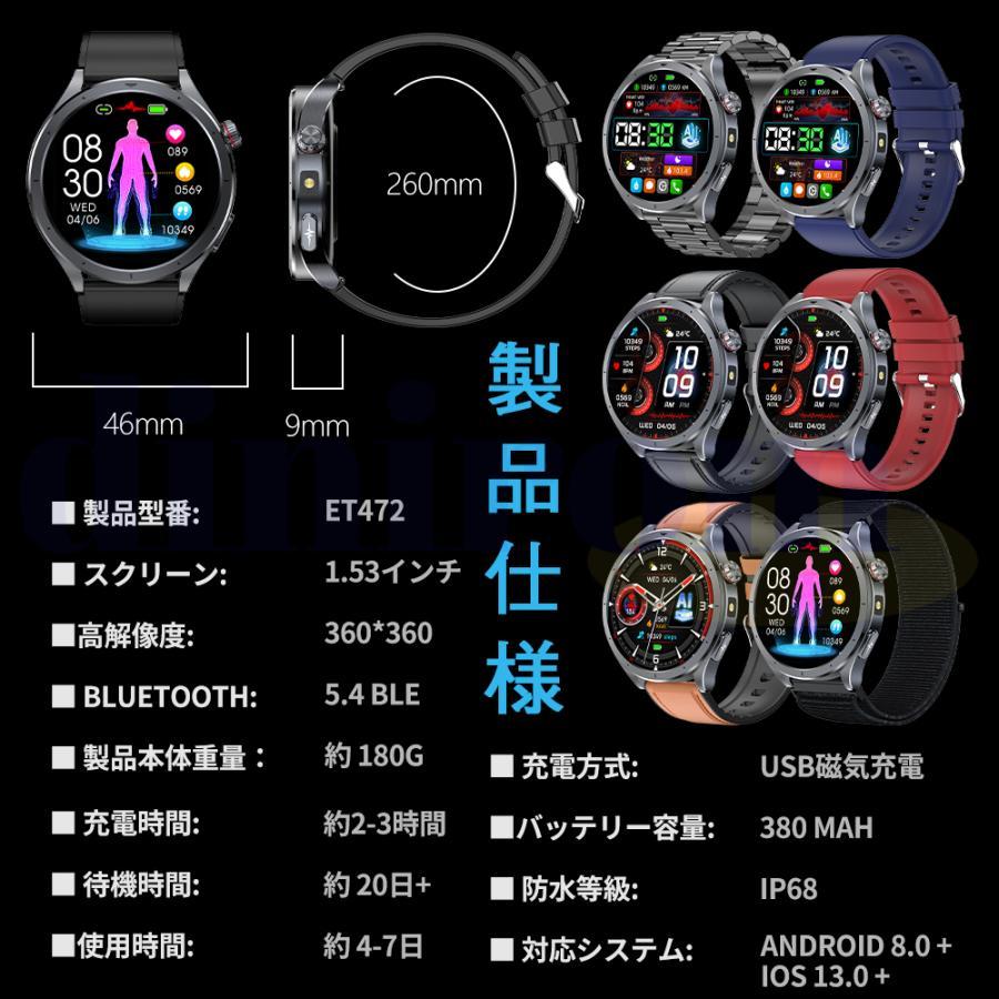 2026最新登場 スマートウォッチ 血圧測定 ECG心電図 通話機能 体温 血圧 体組成 血液成分分析 音声アシスタント 血中酸素 歩数計 睡眠 iPhone Android対応の画像