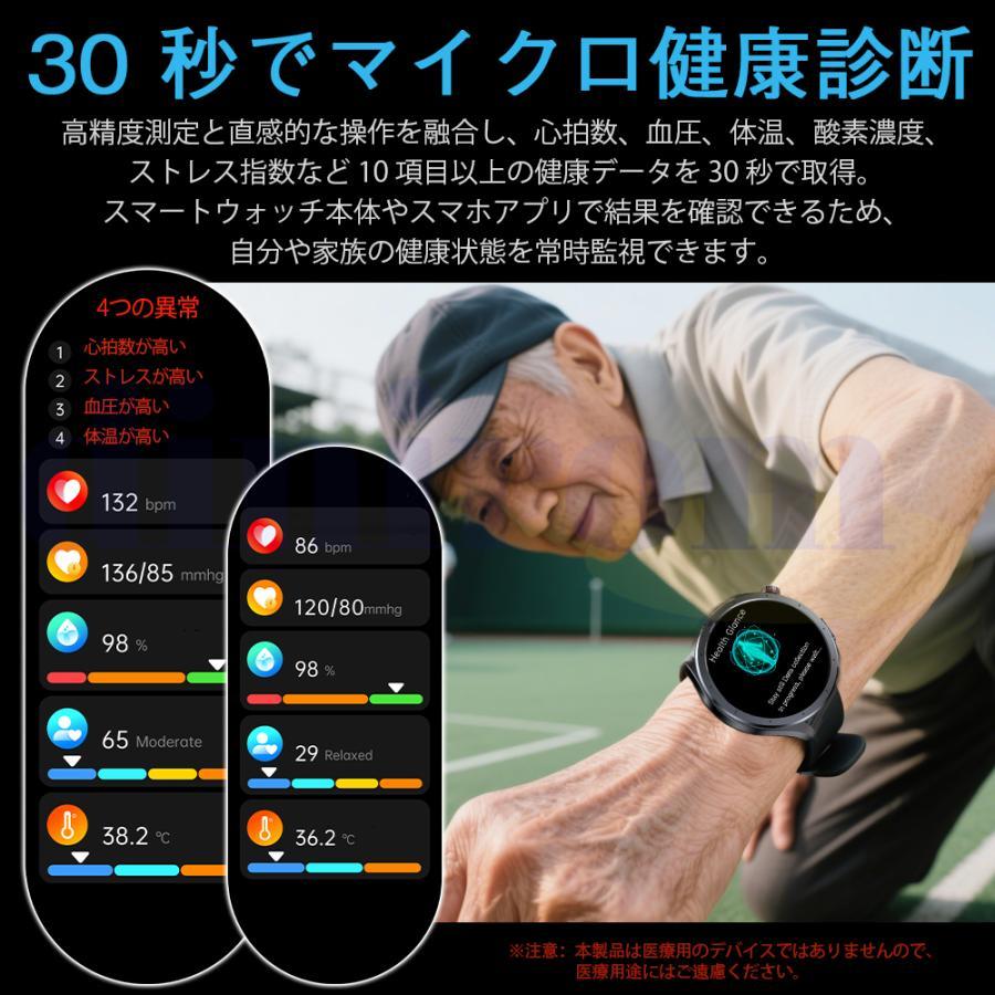 2026最新登場 スマートウォッチ 血圧測定 ECG心電図 通話機能 体温 血圧 体組成 血液成分分析 音声アシスタント 血中酸素 歩数計 睡眠 iPhone Android対応の画像