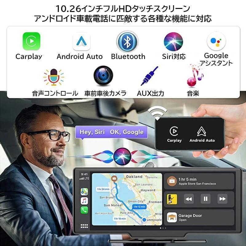 2026最新型 ディスプレイオーディオ carplay bluetooth android