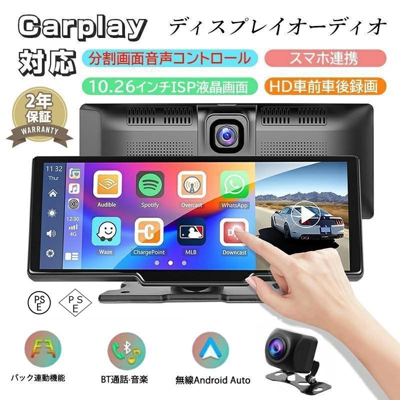 2026最新型 ディスプレイオーディオ carplay bluetooth android
