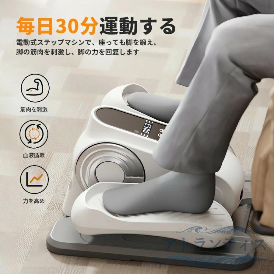 即納 電動 ステッパー 高齢者 座ったまま 健康 足踏み マシン 器具