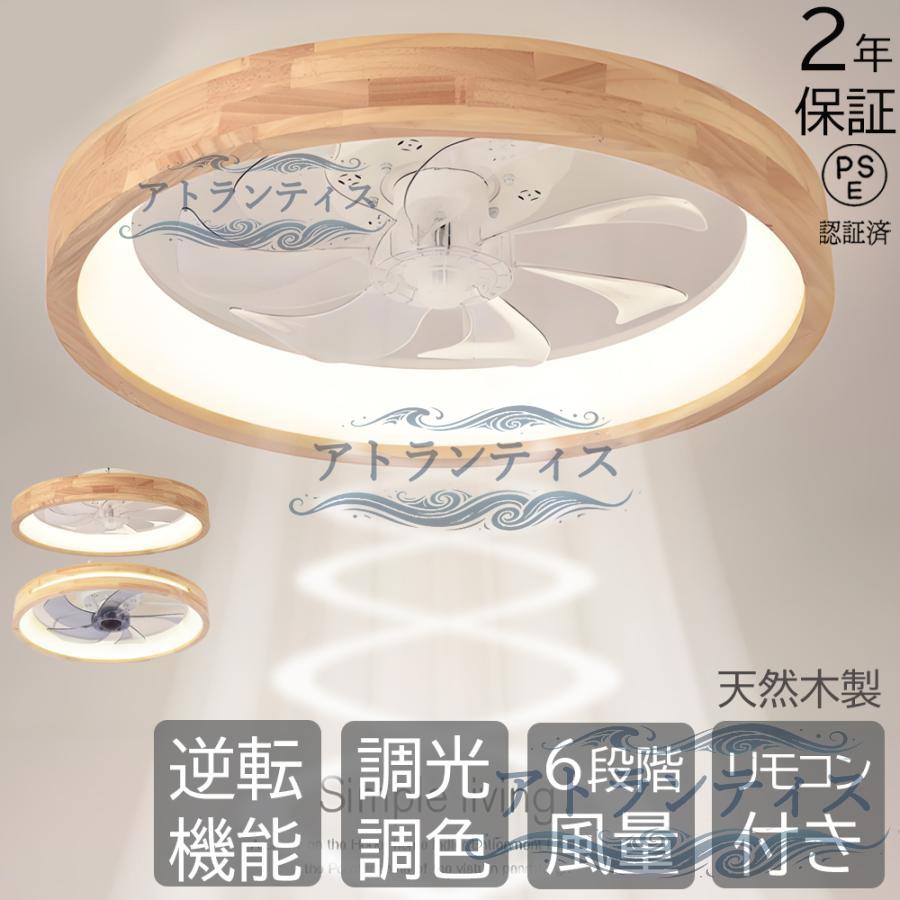 新型 シーリングファン 天然木 シーリングファンライト ファン付 LED