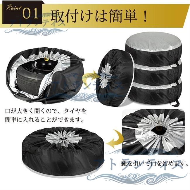 即納 タイヤカバー 4本 屋外 S/L セットタイヤ 保管 軽自動車 収納袋 