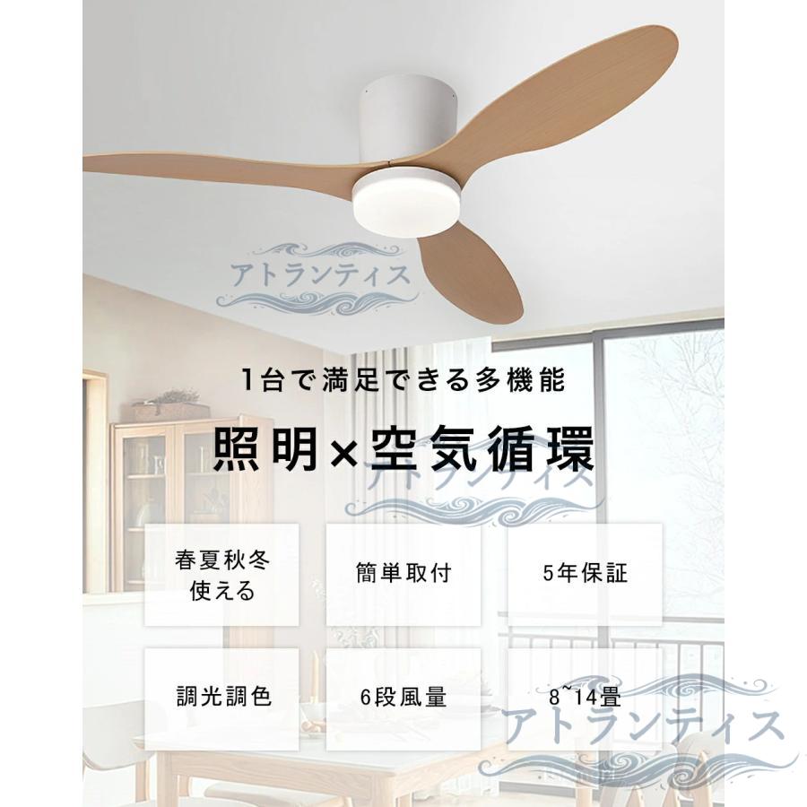 シーリングファンライト led 調光調色 扇風機 3羽根 軽量 薄型 空気