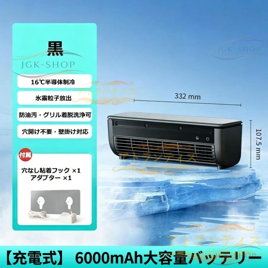 冷風扇 ミスト加湿 小型 ミニクーラー 強力 6000mAhバッテリー 省エネ