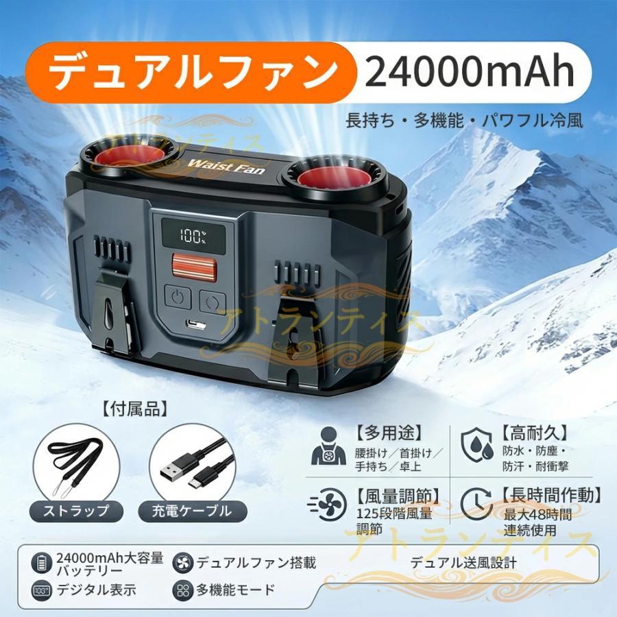 腰掛け扇風機 腰掛けファン 多機能 24000mAh大容量 静音 強風 100段階