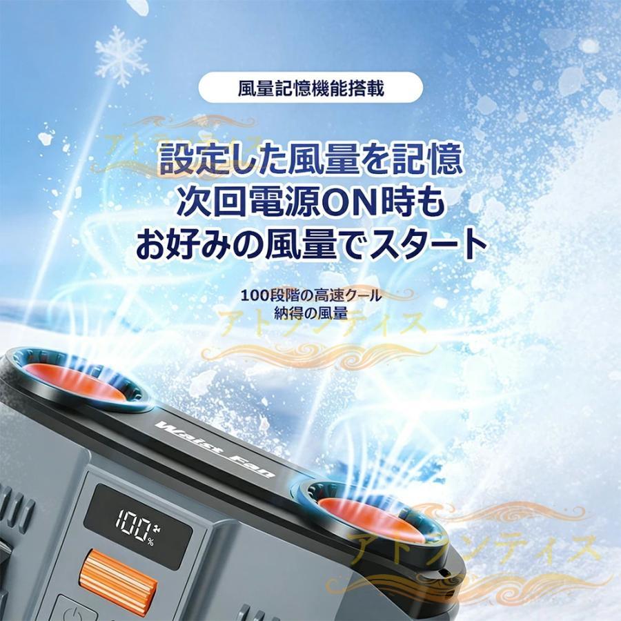 腰掛け扇風機 腰掛けファン 多機能 24000mAh大容量 静音 強風 100段階
