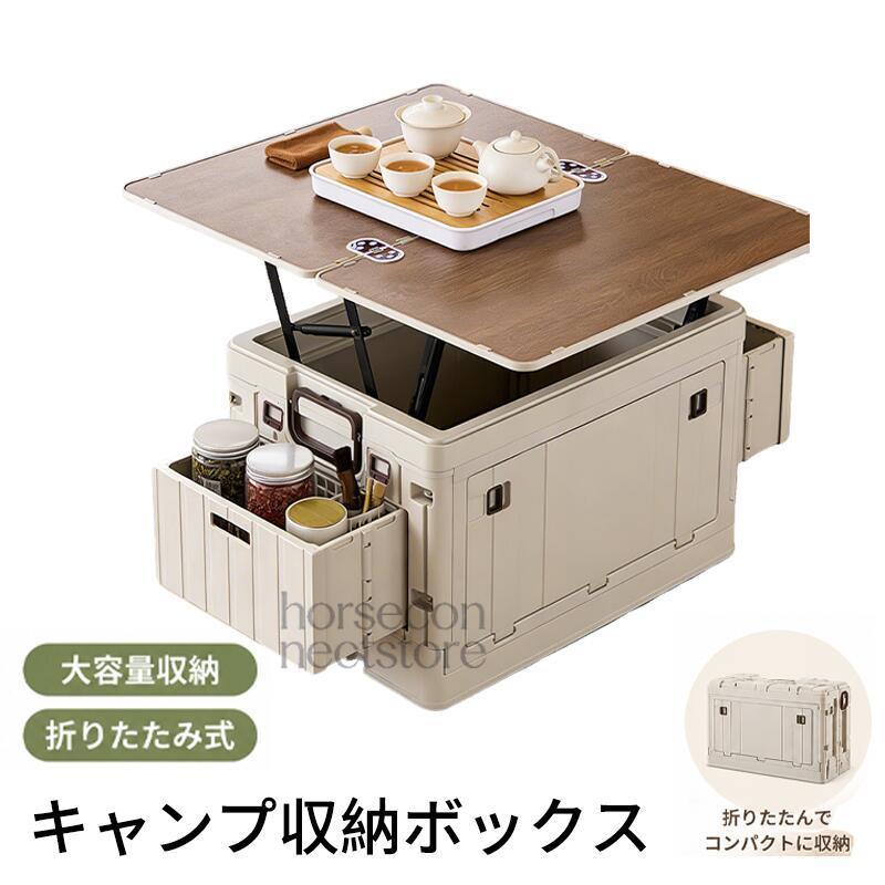 収納ケース キャリー付き 折りたたみ キャンプ収納ボックス アウトドア