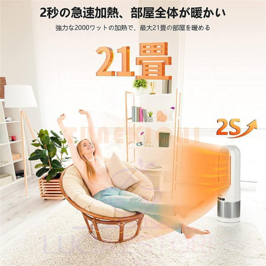 2026冷暖兼用・羽根なし】セラミックヒーター 羽なし タワーファン 温