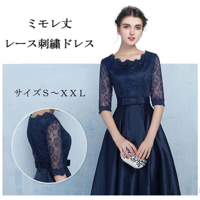 ウエディングドレス ミモレ丈 二次会 ドレス 花嫁 半袖 ウエディングドレス ドレス 結婚式 パーティドレス お呼ばれ 披露宴 お呼ばれ 演奏会 安い Gzlfqb021 アトランティス 通販 Yahoo ショッピング