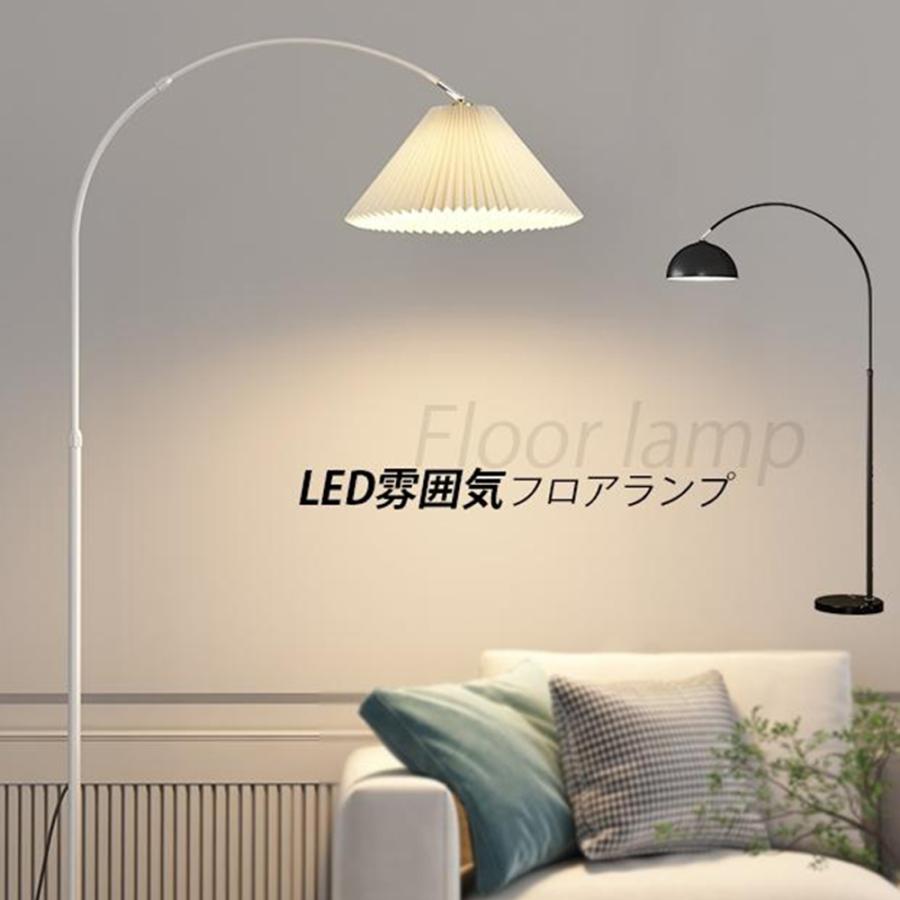 フロアランプ おしゃれ 北欧 スタンドライト 白鳥の首 LED対応 
