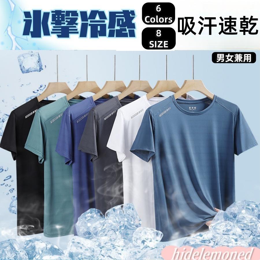 Tシャツ 冷感 インナー 夏用 放熱冷感半袖 接触冷感 吸汗速乾