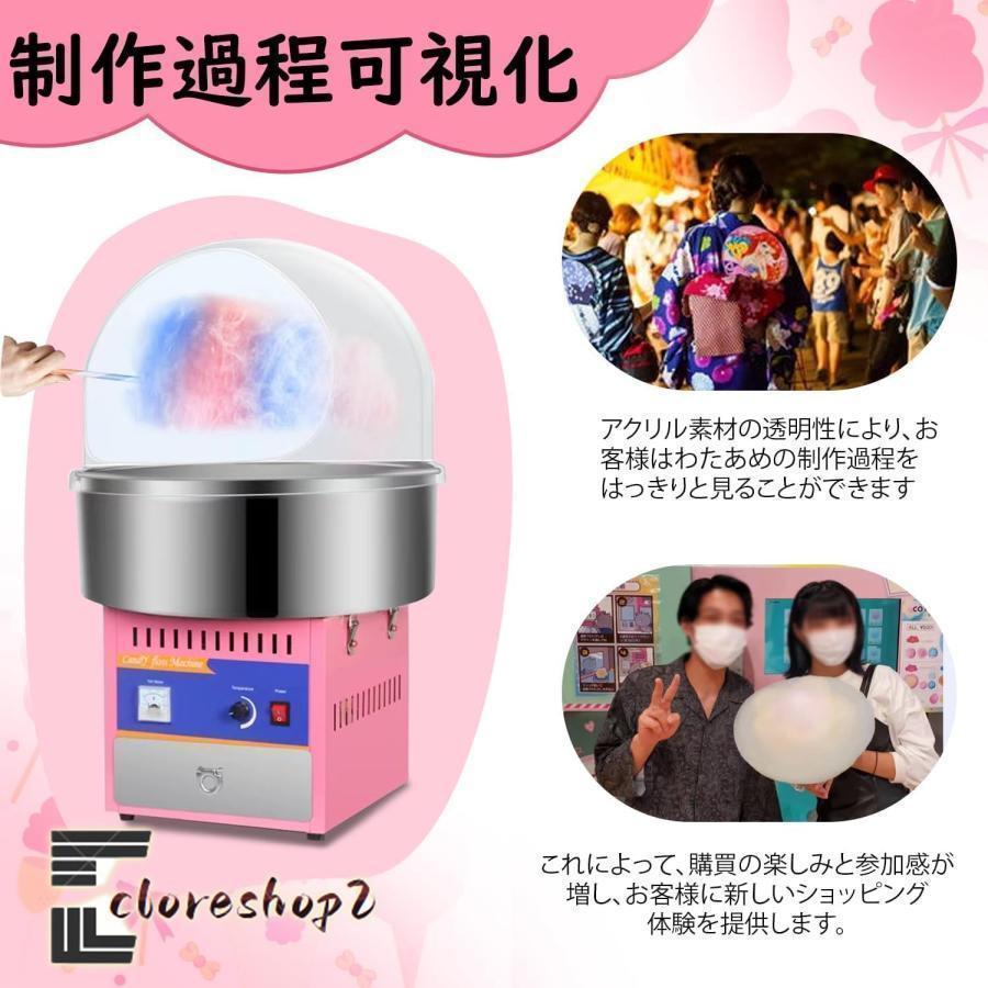 業務用わたがし製造機