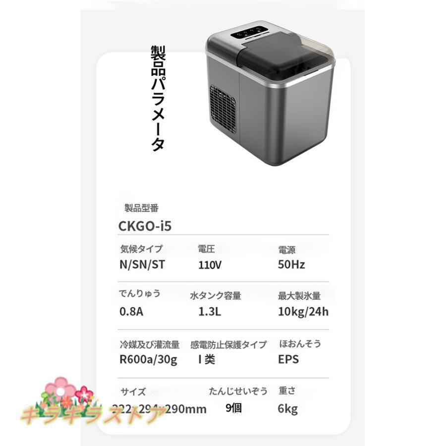 製氷機 家庭用 最短6分 app遠隔操作 小型 洗浄モード付き 高速