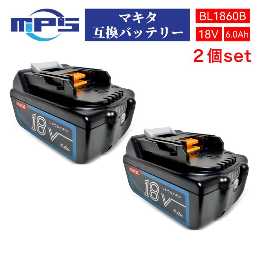 マキタ 18V バッテリー 互換 2個セット BL1860B 18V 6.0Ah 18V BL1830B 