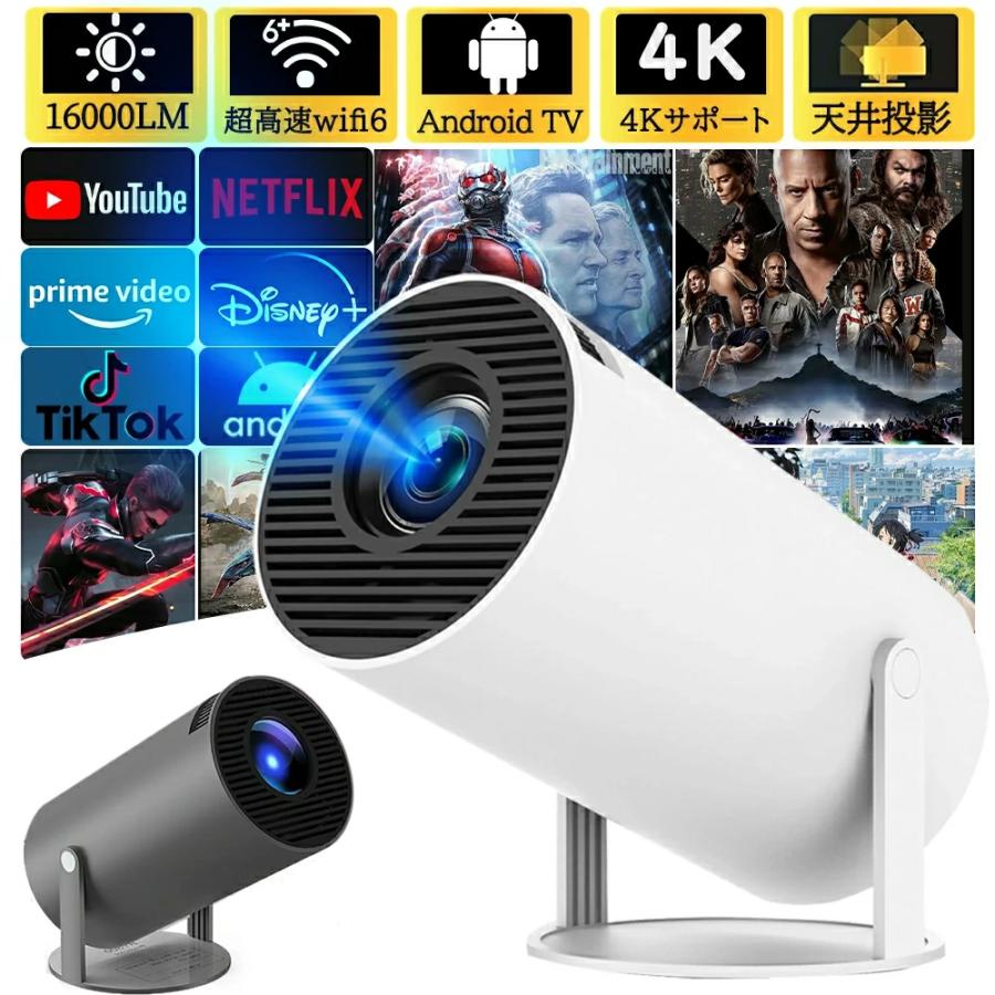 プロジェクター 本体 4K 家庭用 天井投影 高輝度 自動台形補正