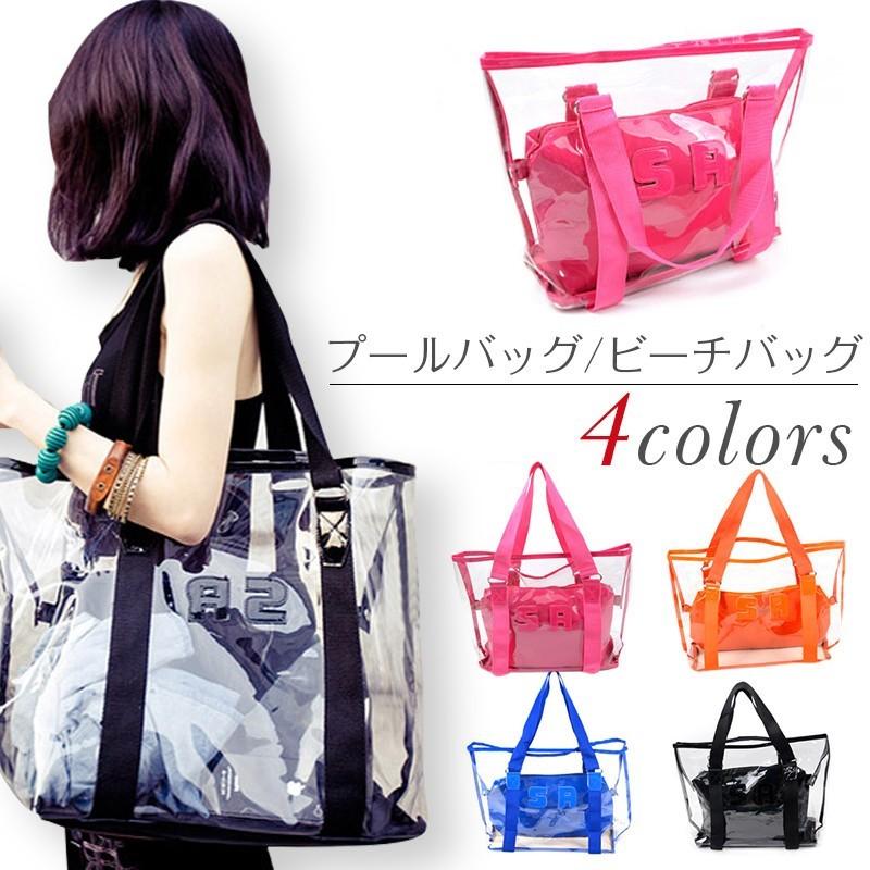 ビーチバッグ レディース 大きめ プールバッグ おしゃれ スイムバッグ ビニールバッグ 海 インバッグ トート型 アウトドア クリア 透明 防水 Y アトランティス 通販 Yahoo ショッピング