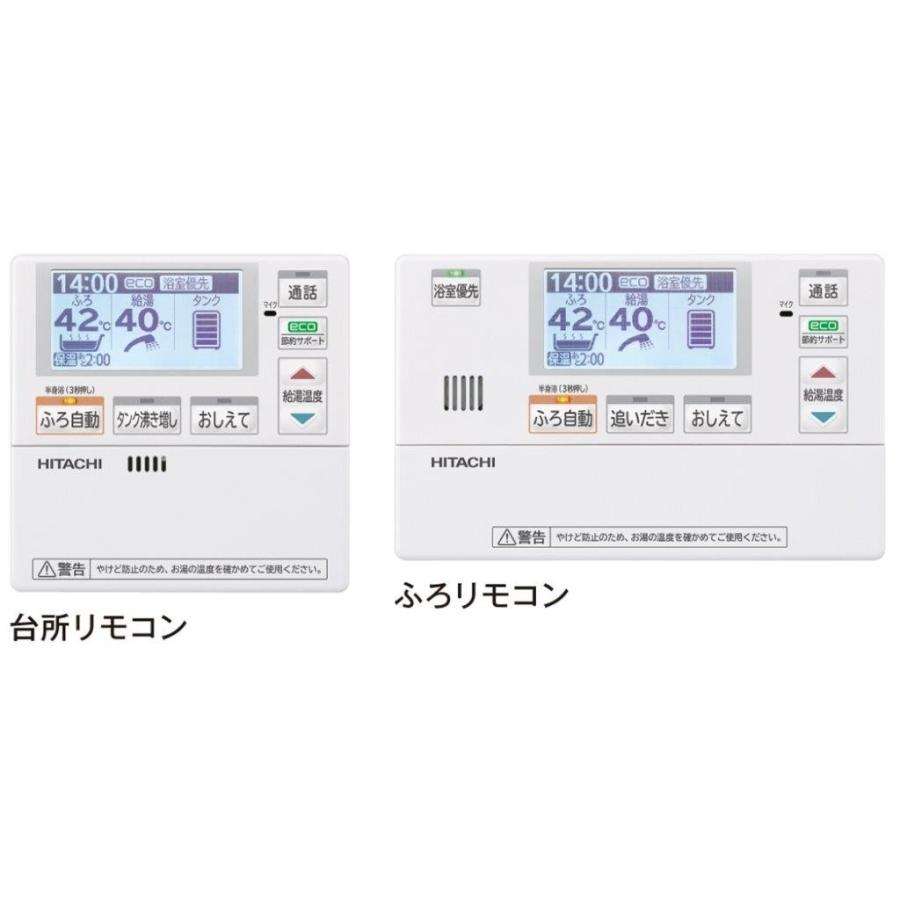日立（HITACHI） エコキュート 工事費込み BHP-FV37SD 注文前下見無料