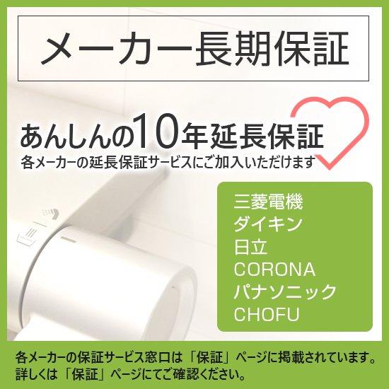 エコキュート 工事費込み CHOFU EHP-3705AX スリム/370L/フルオート