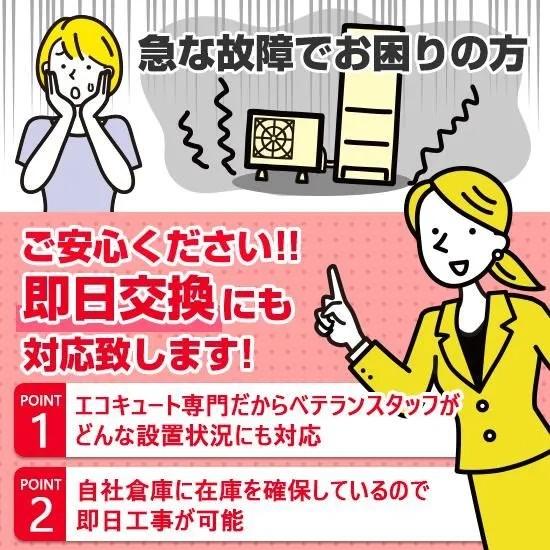 エコキュート 工事費込み CHOFU EHP-3705BX 角型/370L/フルオート/一般