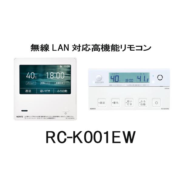 ガス給湯器 工事費込み GT-C1672AW BL ノーリツ 注文前下見無料 プロパンガス/16号/スタンダードフルオート リモコンセット付 | ノーリツ | 02