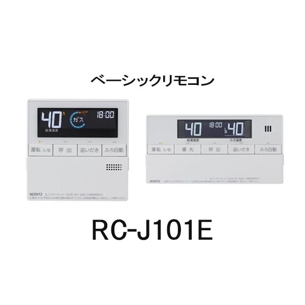 ガス給湯器 工事費込み GT-C2472SAR BL　ノーリツ 注文前下見無料 プロパンガス/24号/シンプルオート リモコンセット付 | ノーリツ | 01