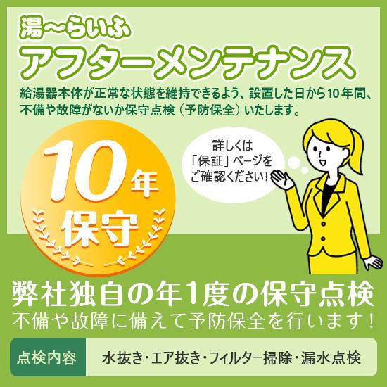 エコキュート 工事費込み HE-J37LQS パナソニック 注文前下見無料 角型/370L/フルオート　一般地向け　リモコン・脚部カバー付｜newecoshop｜07