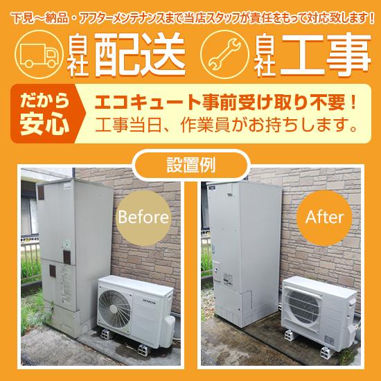 Panasonic エコキュート 工事費込み HE-J37LZS パナソニック