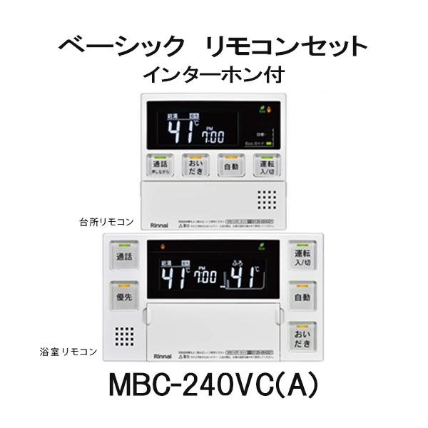 リンナイRUF-E240ESAW ふろ給湯器 リモコン付きプロパン用　新品未使用 リンナイ（Rinnai） ガス給湯器 工事費込み RUF-E240ESAW 注文前下見