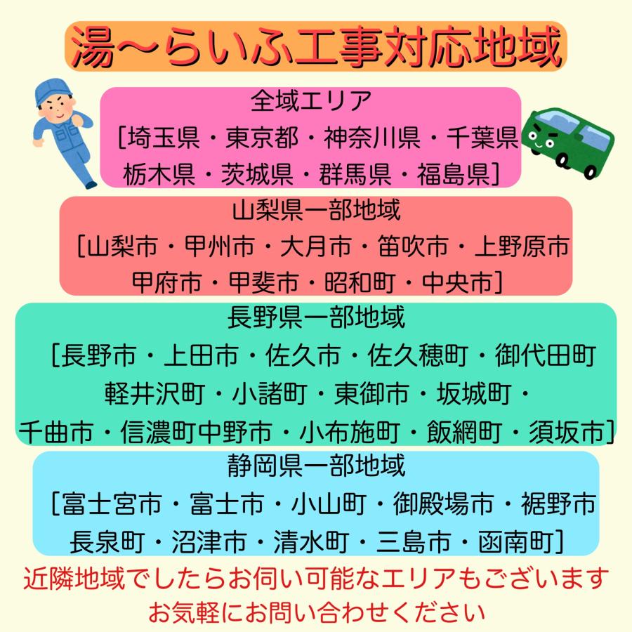 エコキュート　工事費込み　SRT-N466　三菱　注文前下見無料　給湯専用　460L　リモコン・脚部カバー付　一般地向け　角型