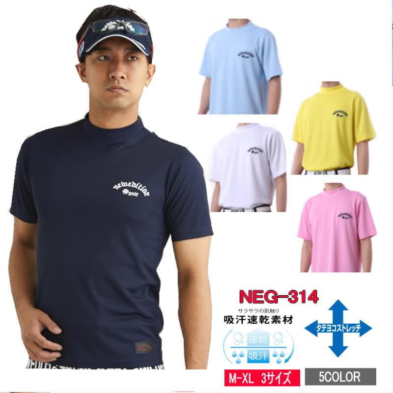 ゴルフウェア メンズ モックネックシャツ ハイネック シャツ メンズ 速乾・吸収スポーツ素材 半袖シャツ ポロシャツ・春夏 メール便発送 NEG-314｜newedition-golf｜12