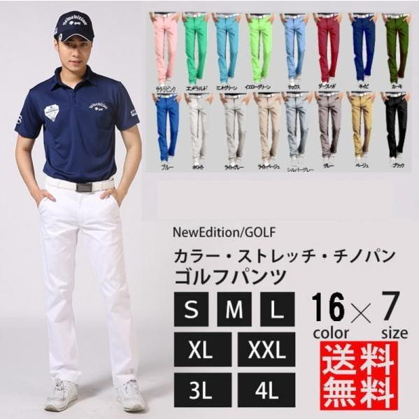毎日発送!大きいサイズ 3L4L ゴルフウエア メンズ ゴルフパンツ 毎日発送!大きいサイズ 3L4L ゴルフウエア メンズ ゴルフパンツ