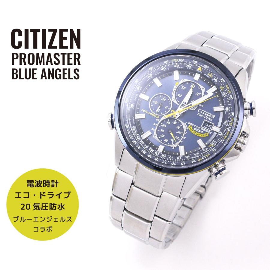 CITIZEN シチズン PROMASTER プロマスター Blue Angels ブルーエンジェルスモデル AT8020-54L ネイビー×シルバー  腕時計 メンズ : at8020-54l : 腕時計ショップ newest - 通販 - Yahoo!ショッピング