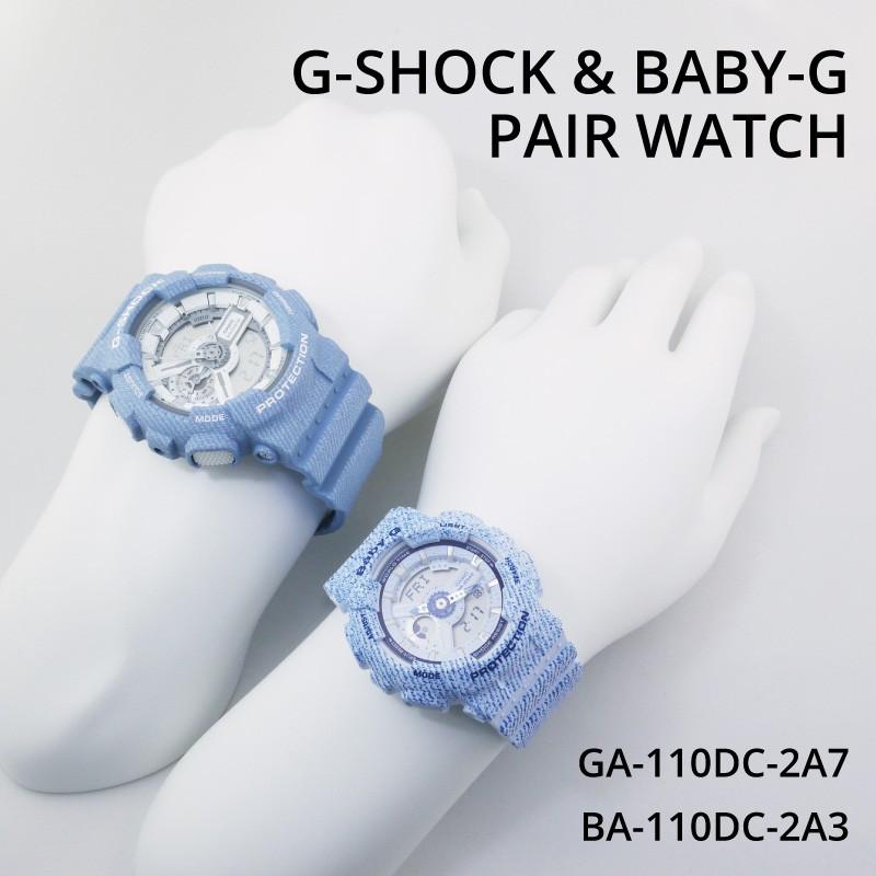 CASIO カシオ G-SHOCK＆Baby-G ペア GA-110DC-2A7 BA-110DC-2A3 ブルー 