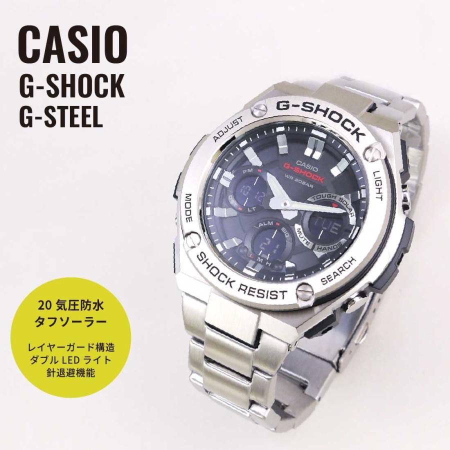 G-SHOCK Gスチール GST-S110D-1A-