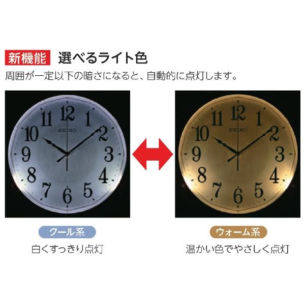 SEIKO セイコー 掛け時計 「夜でも見える」自動点灯機能 電波掛時計 