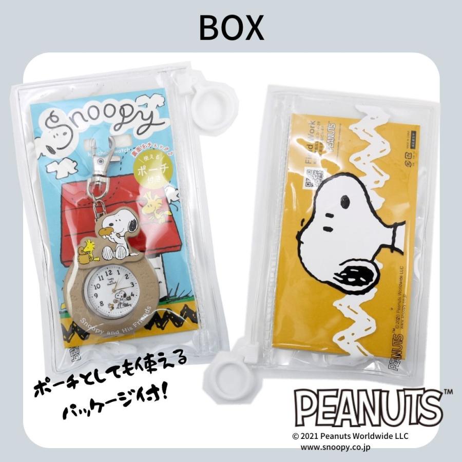 メール便送料無料 Peanuts ピーナッツ Snoopy スヌーピー キーホルダー バッグチャーム 懐中時計 誕生日プレゼント ギフト 即納 Pnt014 腕時計ショップ Newest 通販 Yahoo ショッピング