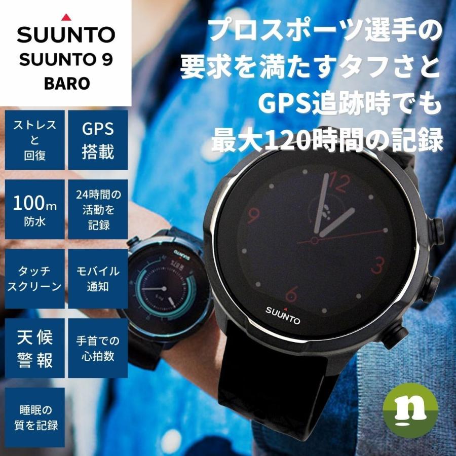 液晶保護フィルム付 正規品 SUUNTO スント SUUNTO 9 BARO Titanium スントナイン チタニウム 腕時計 レディース メンズ｜newest