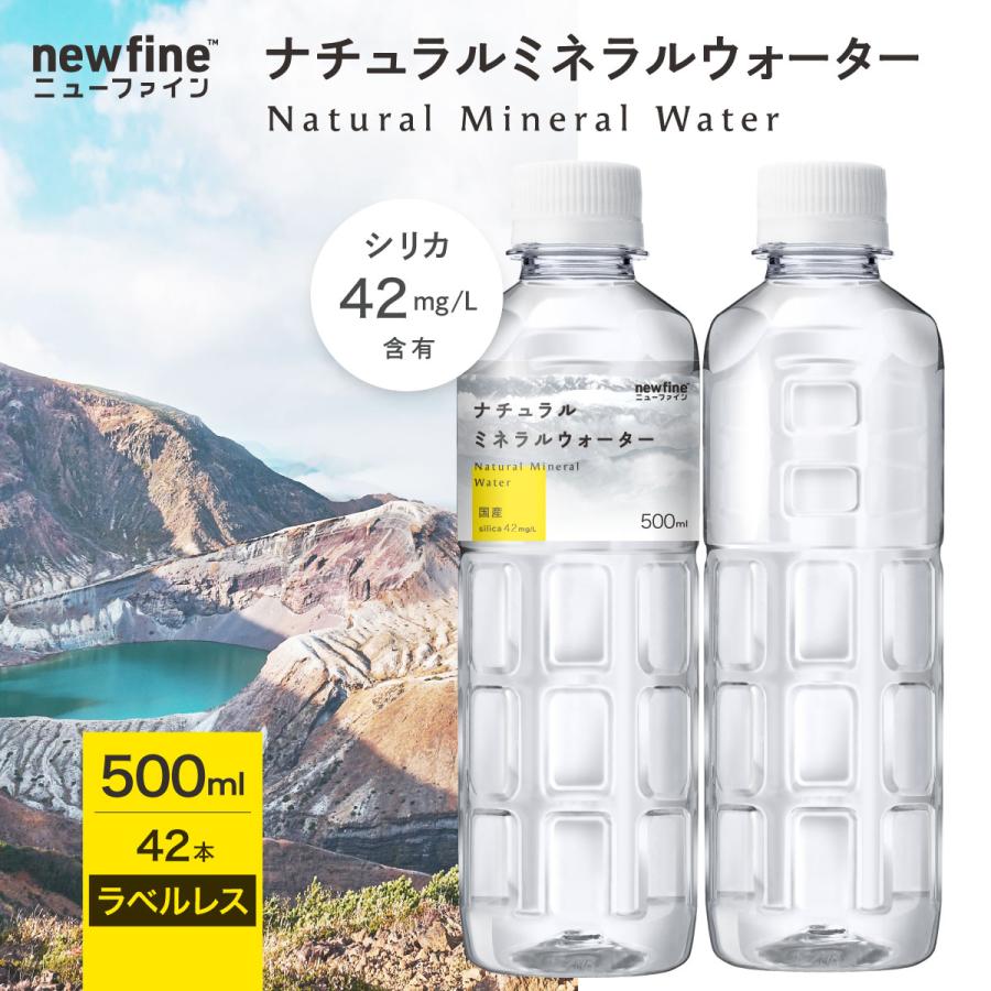 New Fine 【1本あたり'.1！期間限定SALE】シリカ水 ナチュラル