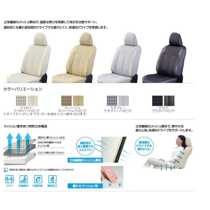 Clazzio クラッツィオ シートカバー CLAZZIO Air (エアー) トヨタ