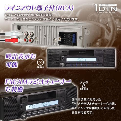 MAXWIN 1DIN Bluetooth内蔵スピーカー搭載メディアカセットデッキ