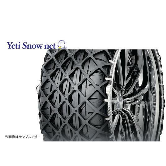 YETI（イエティ） Snow net タイヤチェーン 品番2309WD : NEWFRONTIER