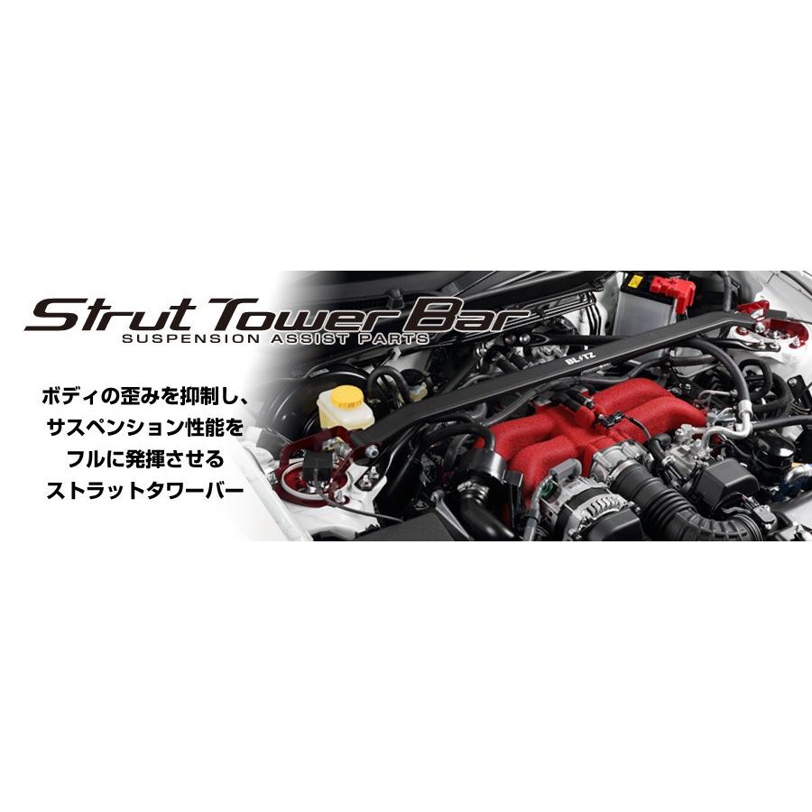 BLITZ ブリッツ Strut Tower Bar ストラットタワーバー フロント用 【96110】  ホンダ オデッセイハイブリッド 16/02- RC4 K24W｜newfrontier