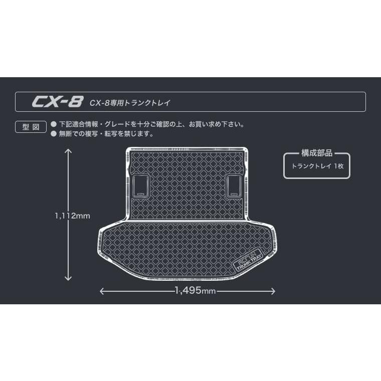 ACRUX アクルックストランクトレイ マツダ CX-8専用 MZ04 | ブランド登録なし | 07